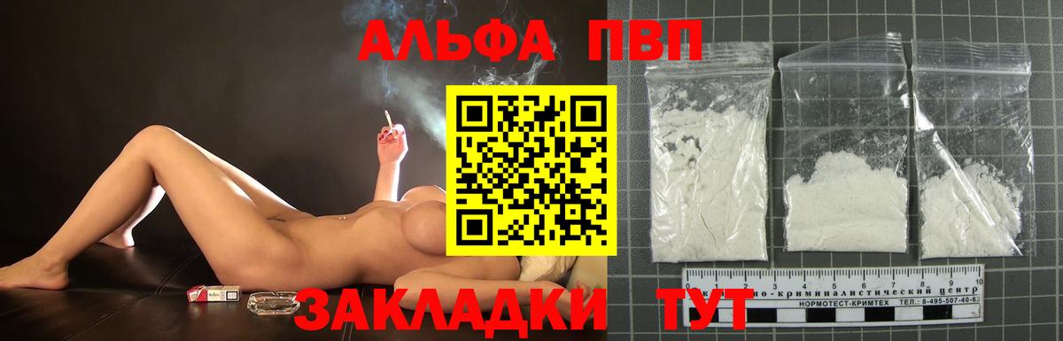 А ПВП Соль  Вход с VPN  А ПВП мука  где можно купить   Хасавюрт 