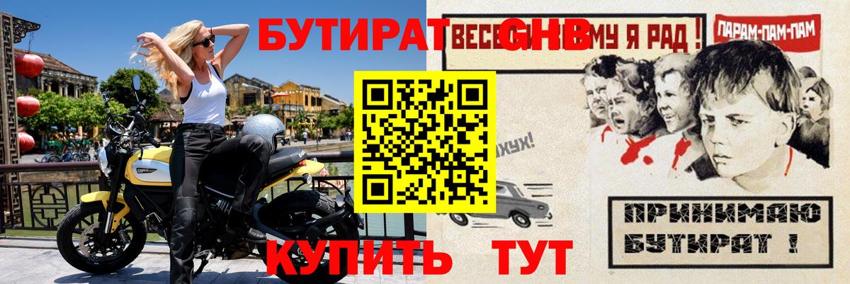 Бутират  Бутират 99%  Вход с VPN  Хасавюрт 