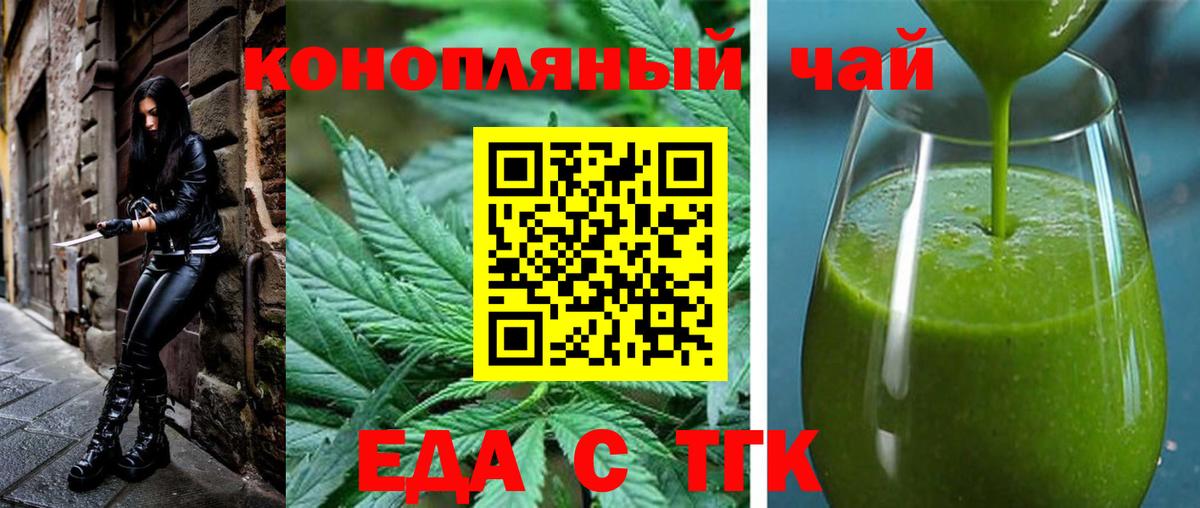 Cannafood конопля  Вход с VPN  Хасавюрт 