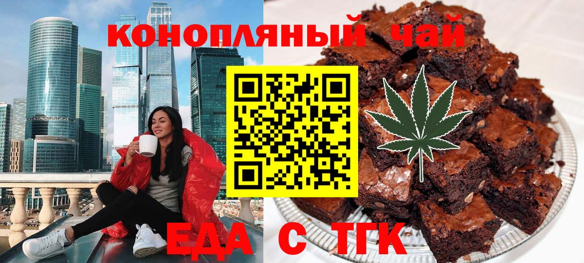 Canna-Cookies марихуана Хасавюрт