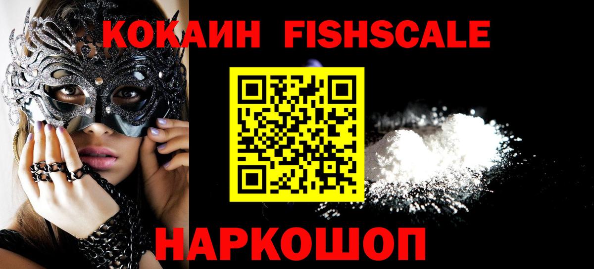 КОКАИН Перу  Вход с VPN  Хасавюрт 