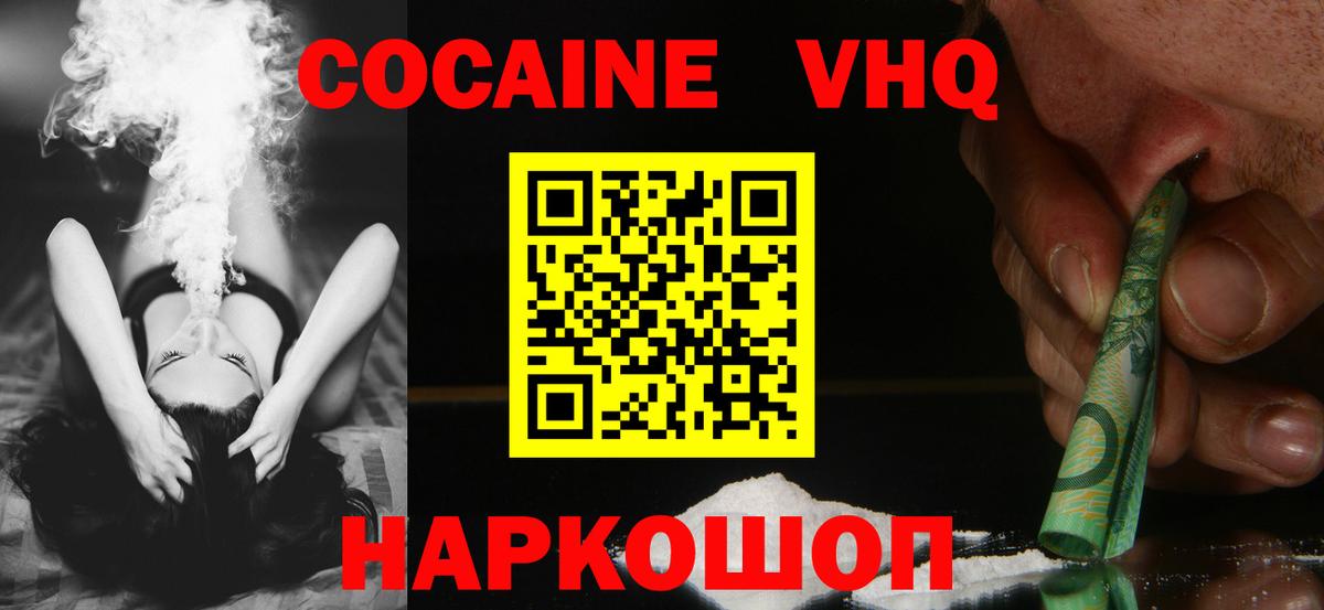 КОКАИН Эквадор Хасавюрт