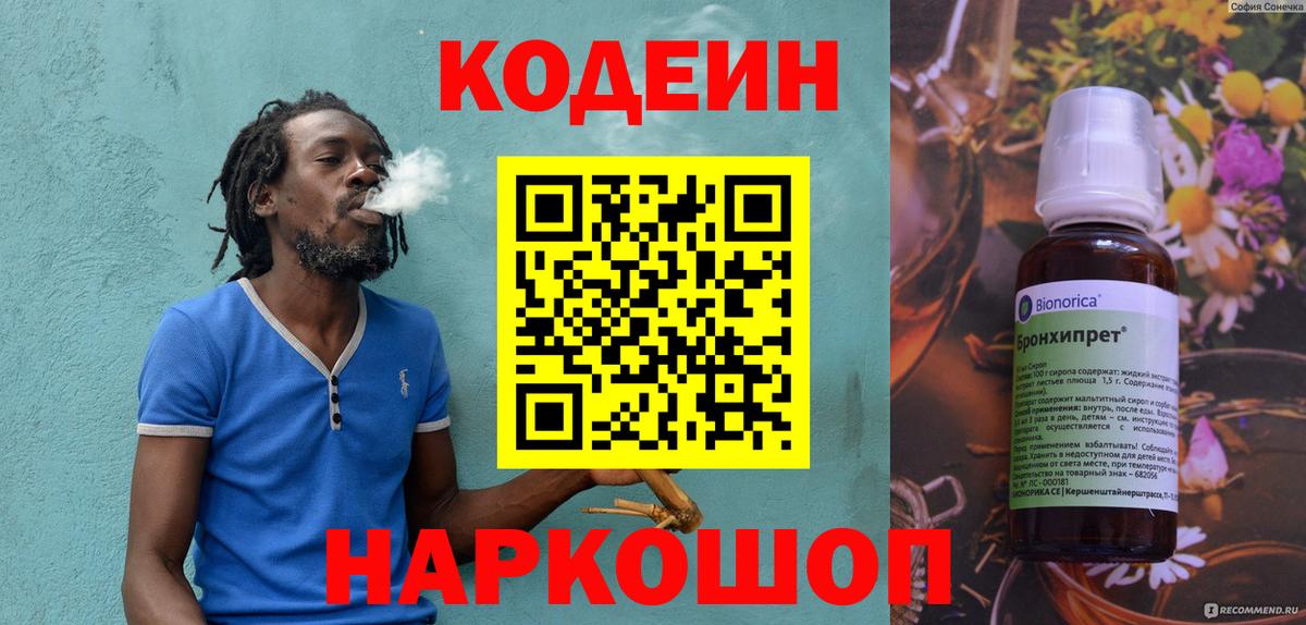 Хасавюрт  Codein напиток Lean (лин)  Кодеин Purple Drank  Вход с VPN 