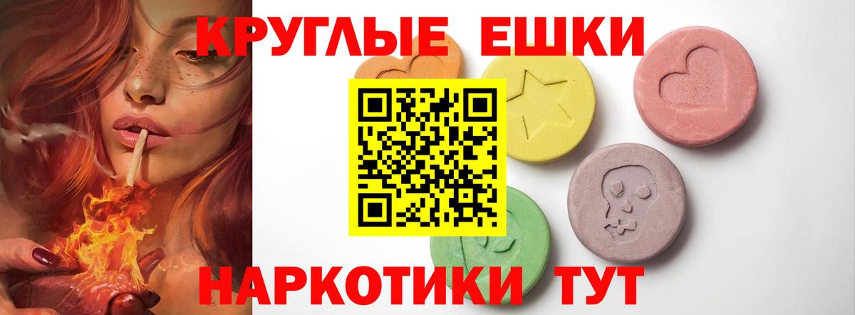 Ecstasy mix  ЭКСТАЗИ  Хасавюрт  Вход с VPN  Ecstasy круглые 