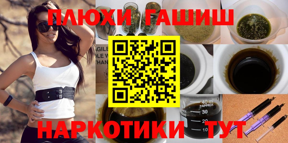 ГАШ hashish Хасавюрт