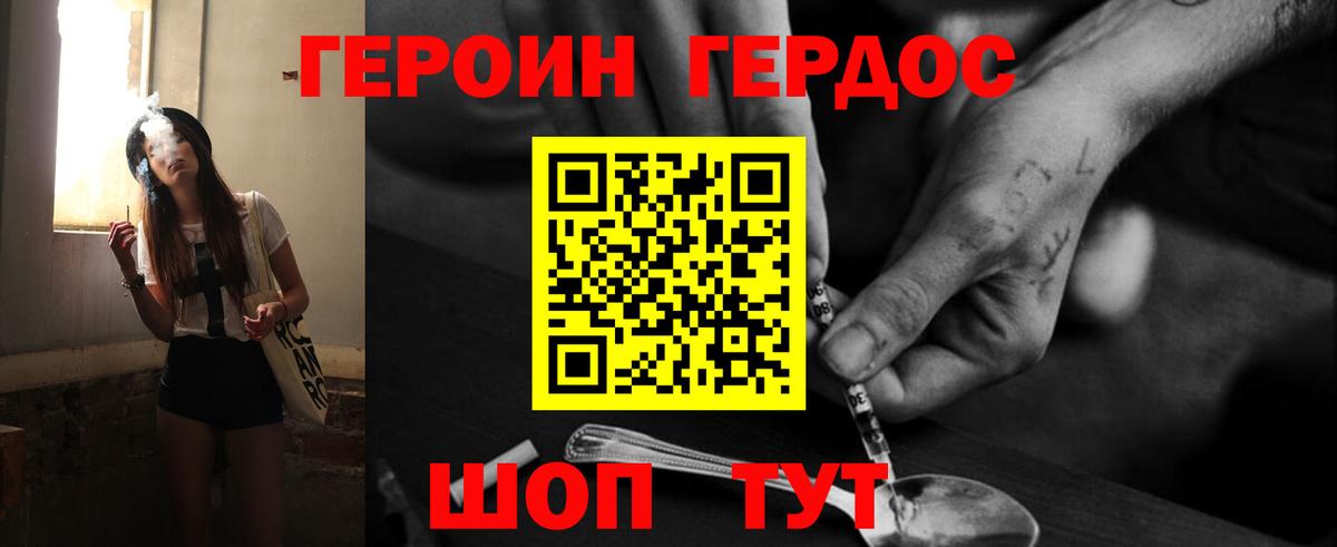 Хасавюрт  ГЕРОИН белый  Вход с VPN 
