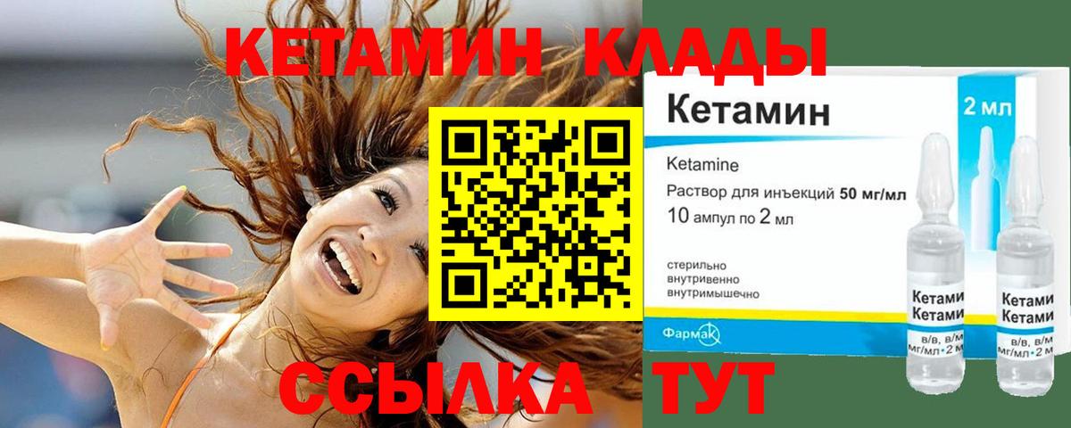 КЕТАМИН ketamine Хасавюрт