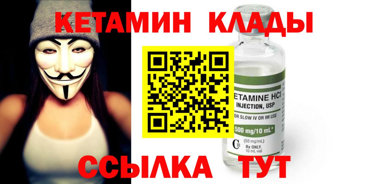 Кетамин VHQ  Вход с VPN  Кетамин ketamine  Хасавюрт 