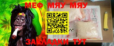 мяу мяу мука Малоярославец