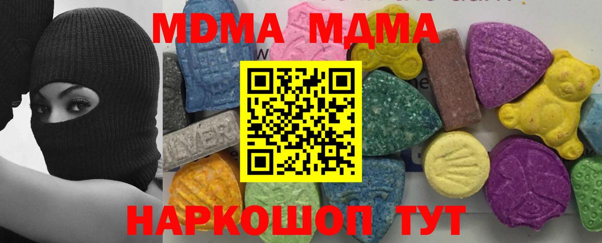 Хасавюрт  MDMA кристаллы  МДМА  МДМА Molly  Вход с VPN 