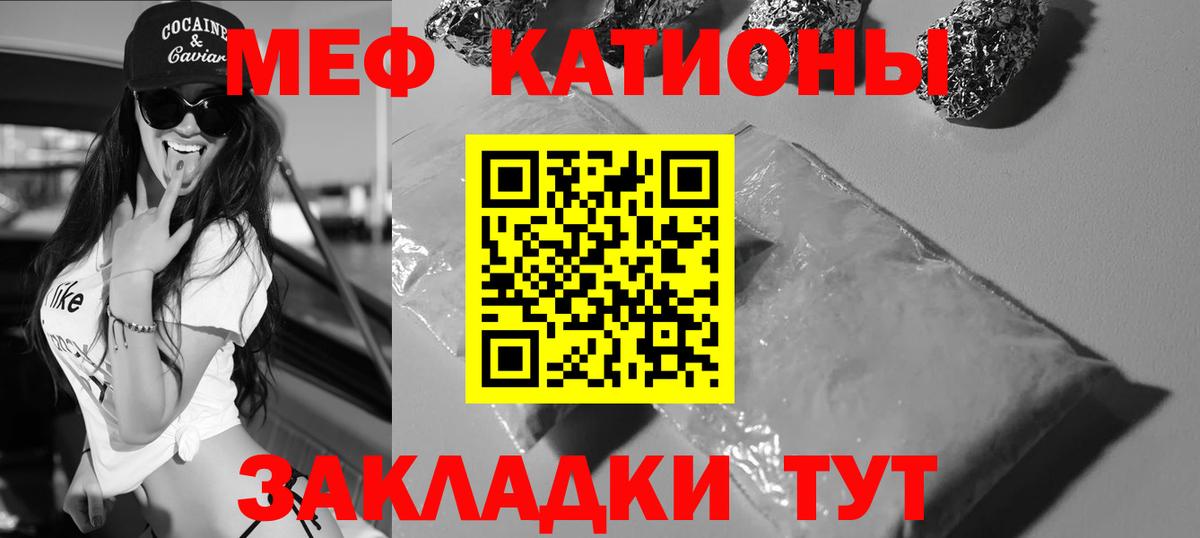 МЕФ мяу мяу  Меф  МЕФ мяу мяу  МЕФ  Хасавюрт  Вход с VPN 