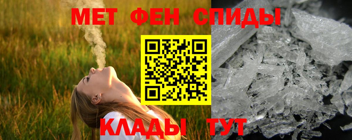 Хасавюрт  МЕТАМФЕТАМИН кристалл  Метамфетамин  Вход с VPN 