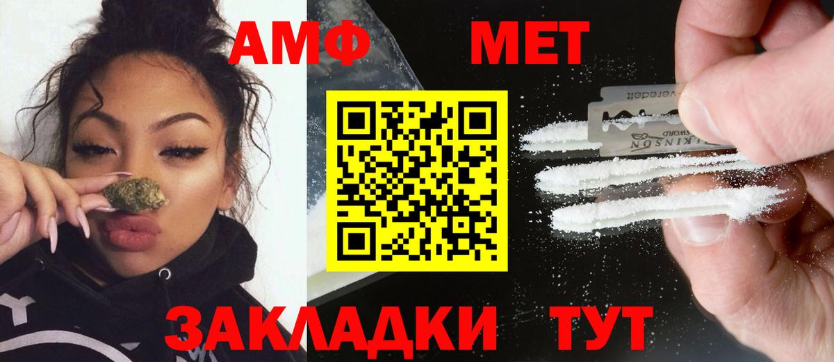 МЕТАМФЕТАМИН пудра Хасавюрт
