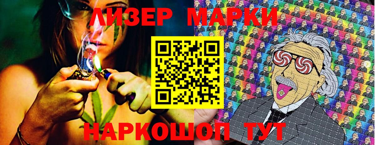 Наркотические марки 1,8мг  Вход с VPN  Хасавюрт 