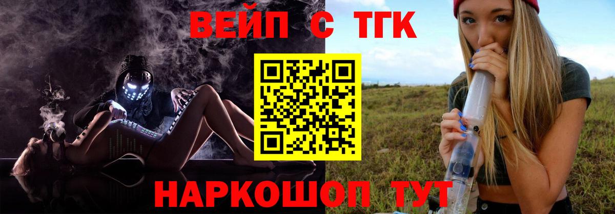 Дистиллят ТГК концентрат Хасавюрт